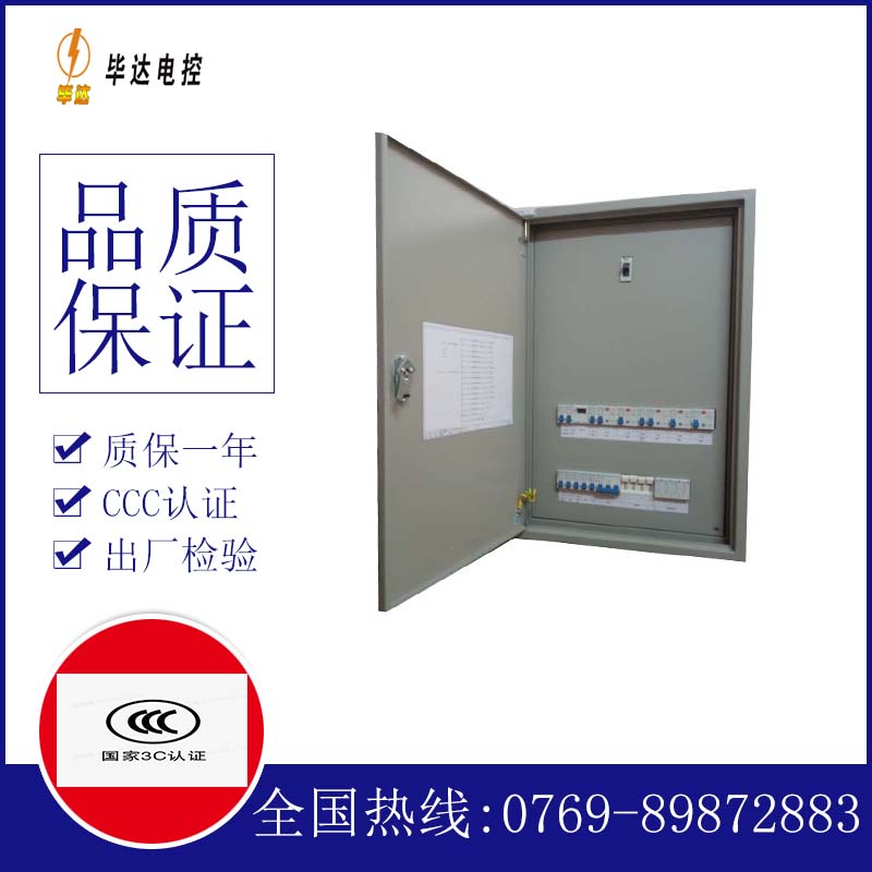 潢川成套控制箱